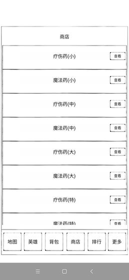 异界2英雄传截图