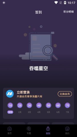 梦梦视频截图