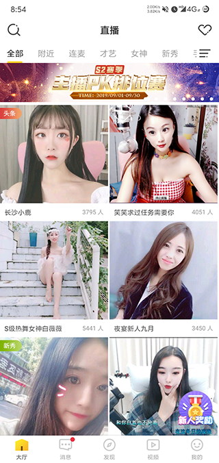 花秀直播截图