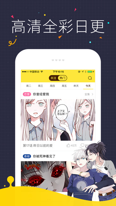 九图漫画截图