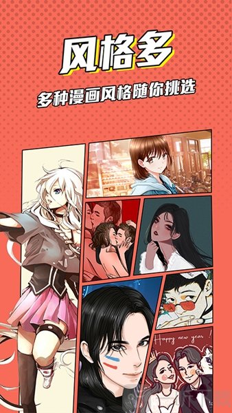 漫画镇截图