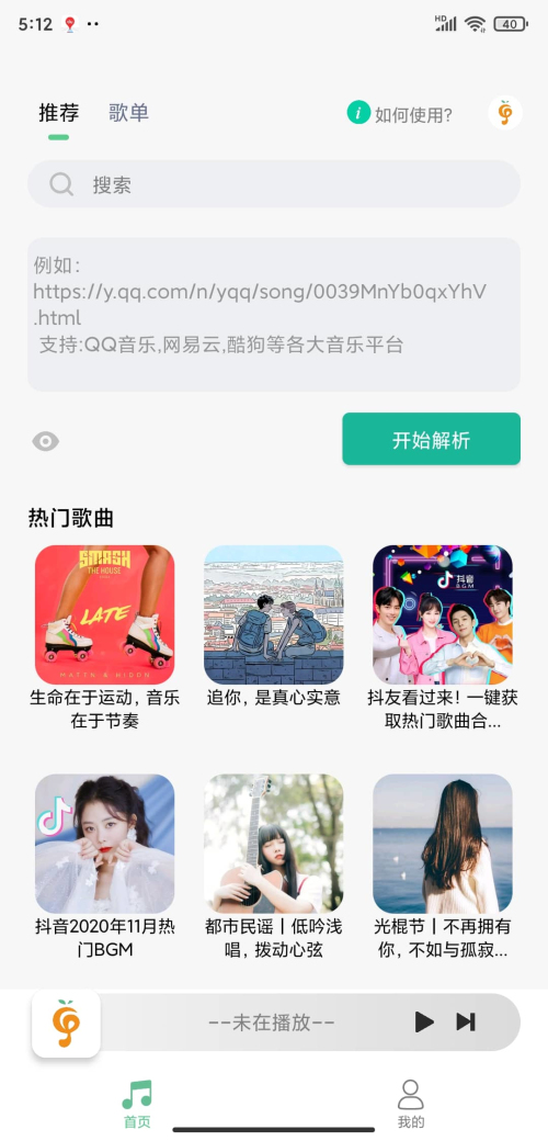 飞乐截图