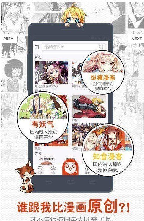 绯红漫画截图