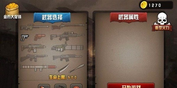 火柴人大乱斗4截图