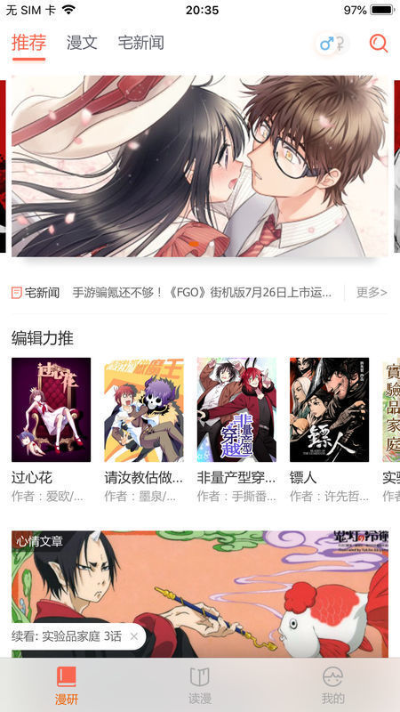 涩系漫画截图