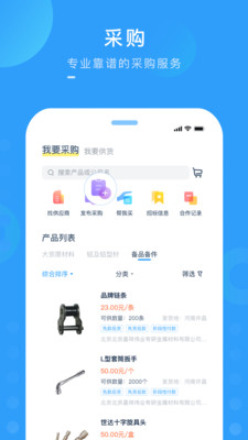 中商商城截图