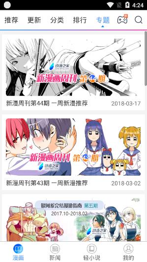 大妈之家漫画截图