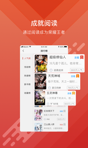 Q糖酷阅截图