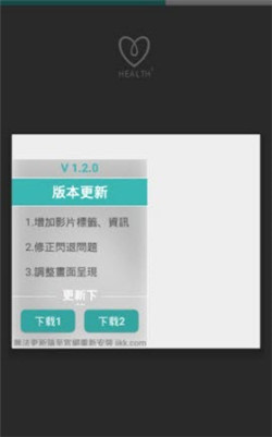 health2无限次数版截图