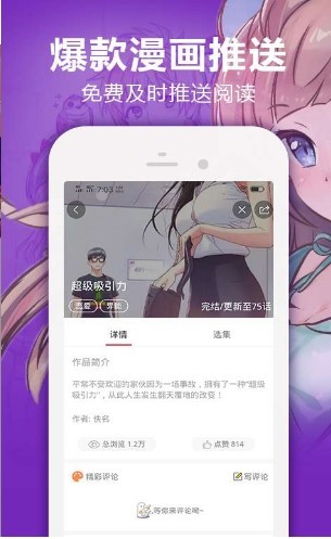 无职转生漫画截图