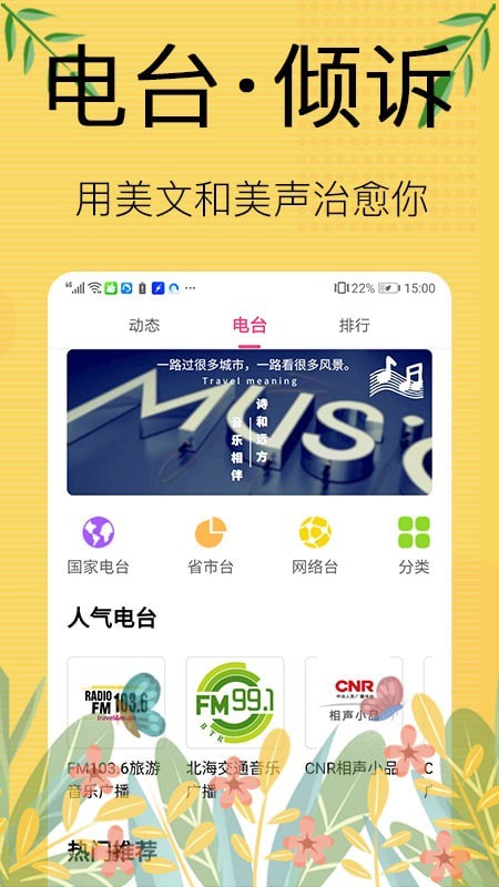 免费听书宝有声截图