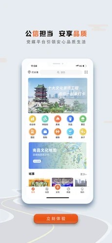 ye南昌截图