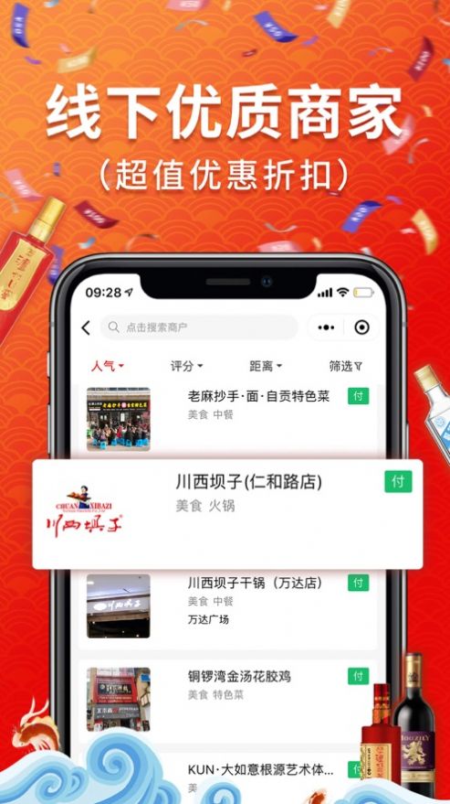 顾上优选截图