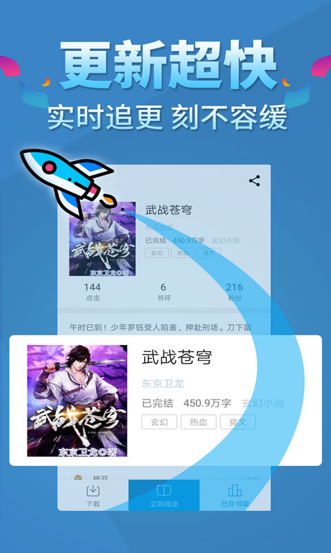 五指书院免费版截图