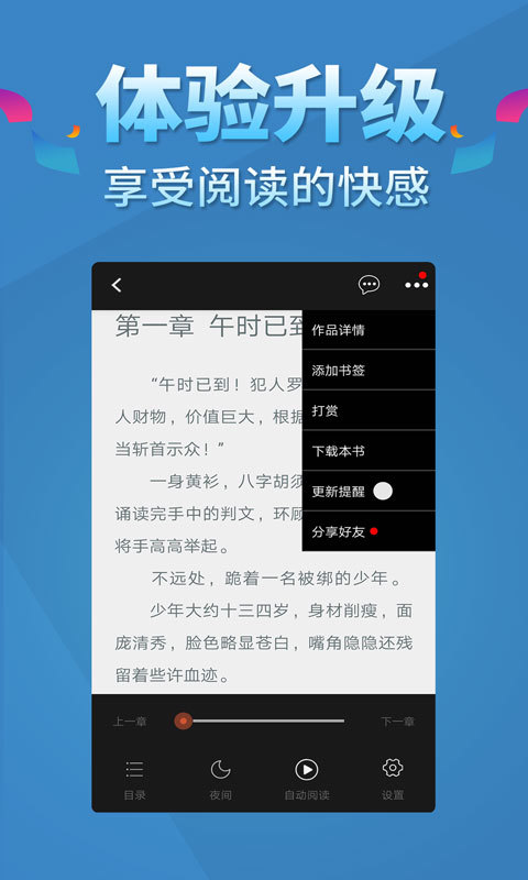 五指书院免费版截图