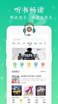 小蜜阅读免费版截图