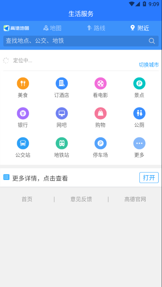 幸福临沭截图