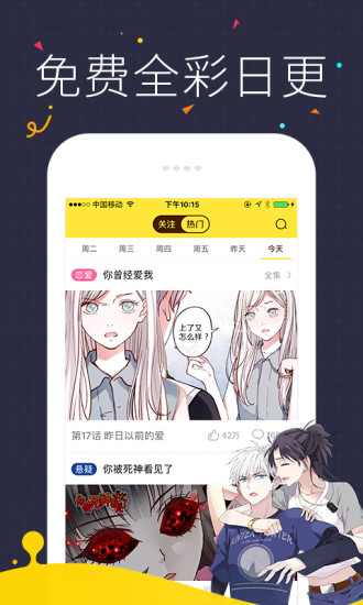 66漫画截图