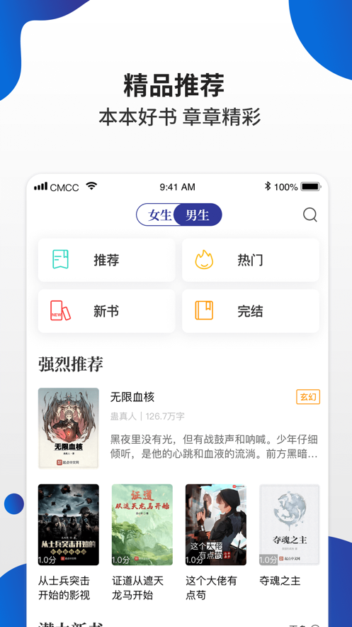 白猫小说截图