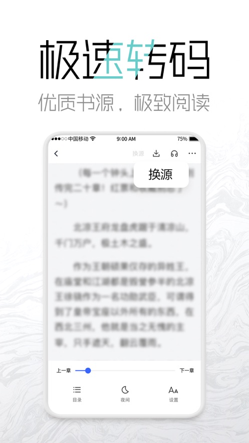 老白追书免费版截图