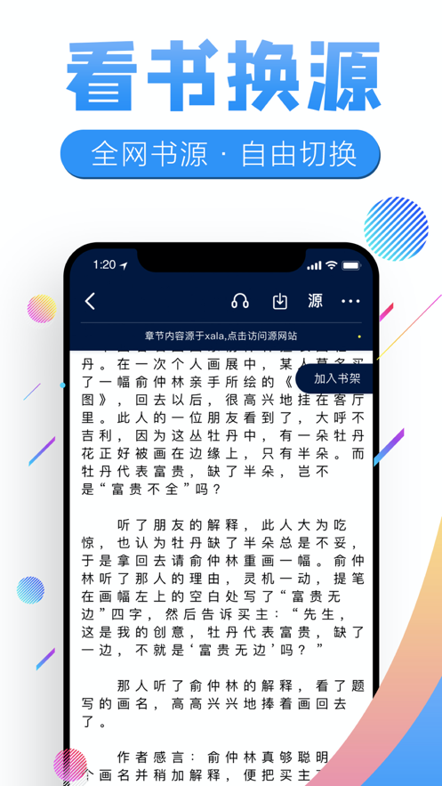 y微趣阅截图