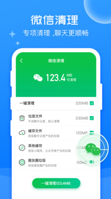 万能清理大师截图