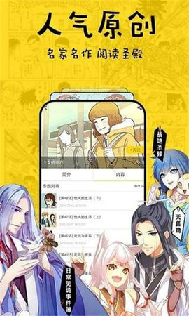 野草漫画免费版截图