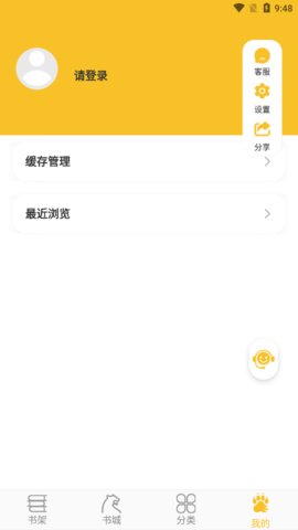 悠闲小说截图