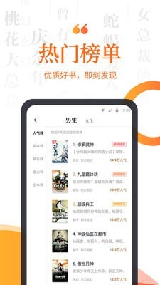 指间小说截图