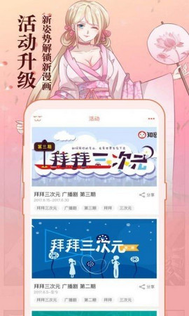 琳琅漫画截图