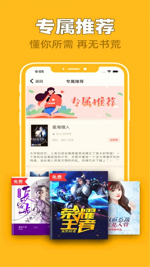 全网搜书免费版截图