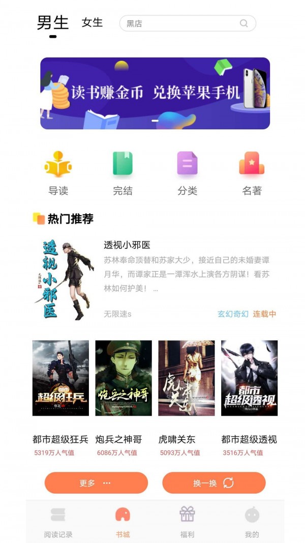 千汇小说最新版截图