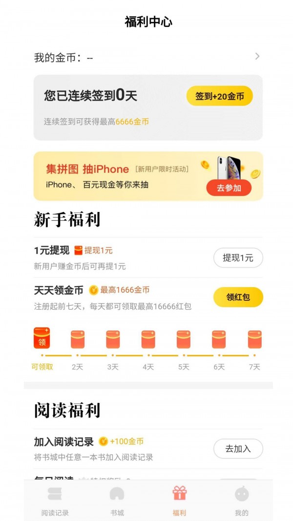 千汇小说最新版截图