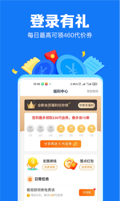 兮小无书无限书币版截图