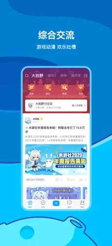 米哈游账号管理中心截图