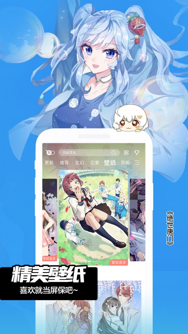 一心漫画手机版截图