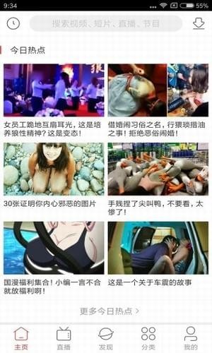 vagaa免费影院截图