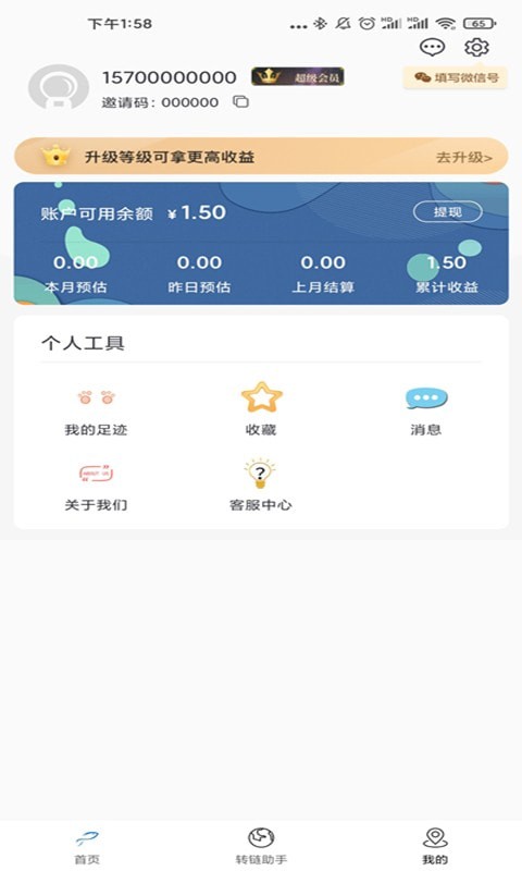 U优惠券截图