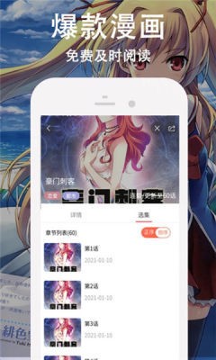 迷情动漫免费版截图