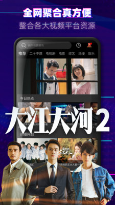 漫放影视3.10.2版截图