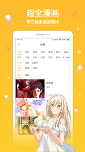 抖腿漫画截图