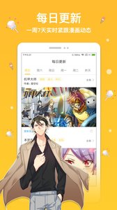 抖腿漫画截图