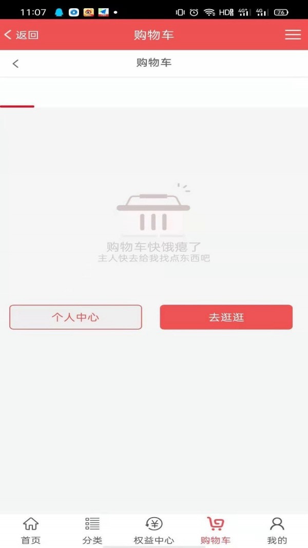 人民优点截图