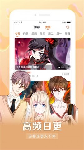 小面馆漫画免费版截图