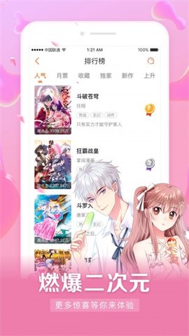 小面馆漫画免费版截图