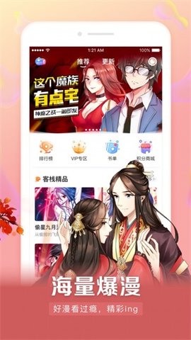 小面馆漫画免费版截图