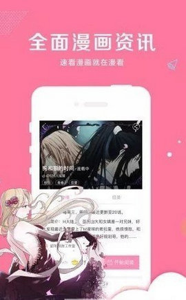 雅漫漫画截图