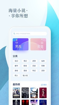 口红阅读免费版截图