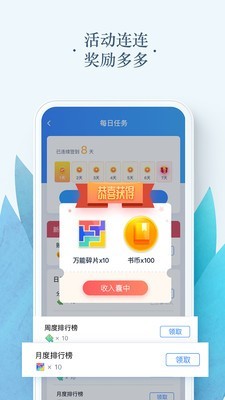 口红阅读免费版截图