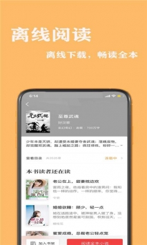 小书亭小说截图